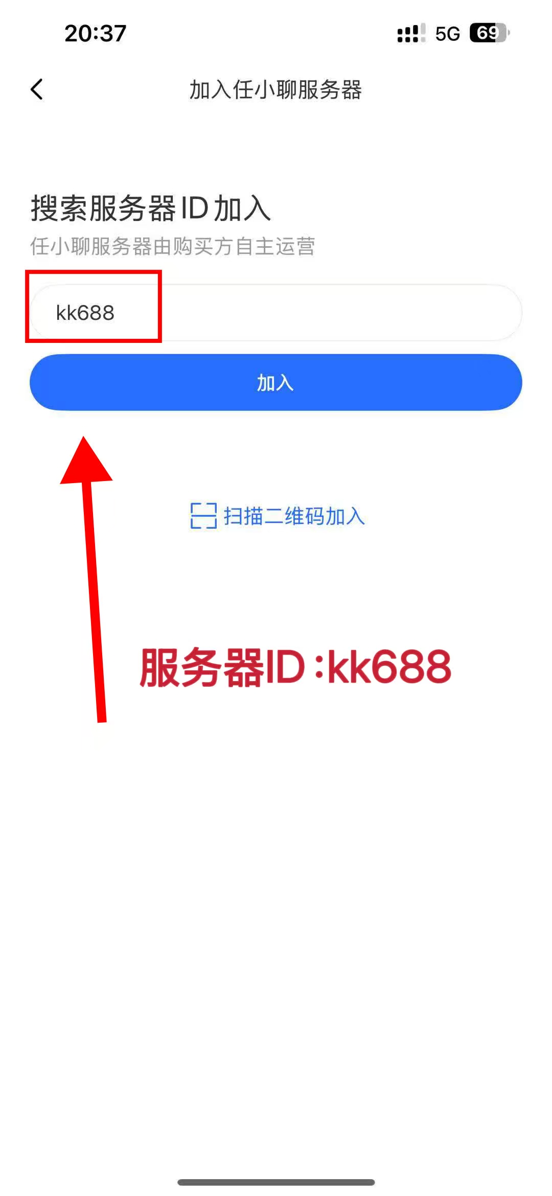 服务器ID输入界面
