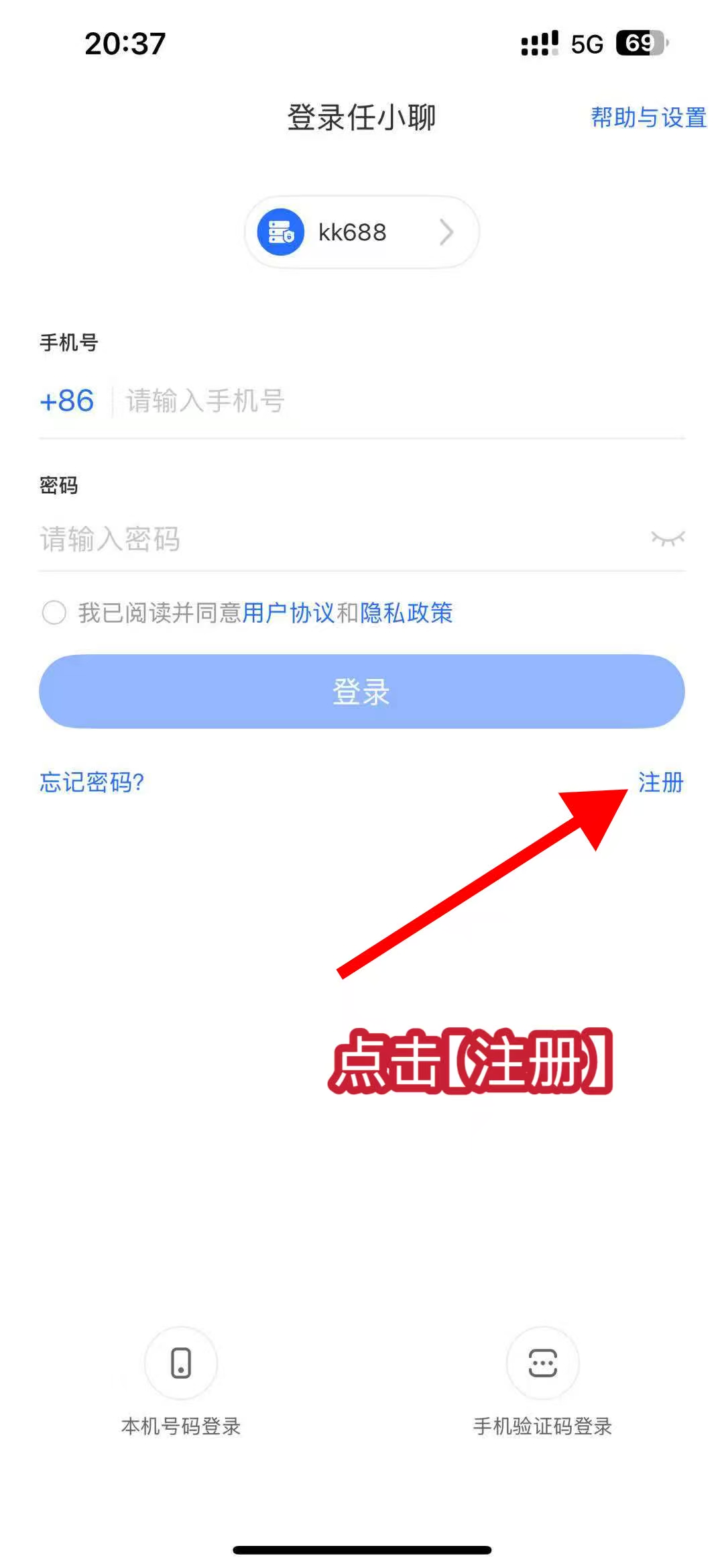 注册界面