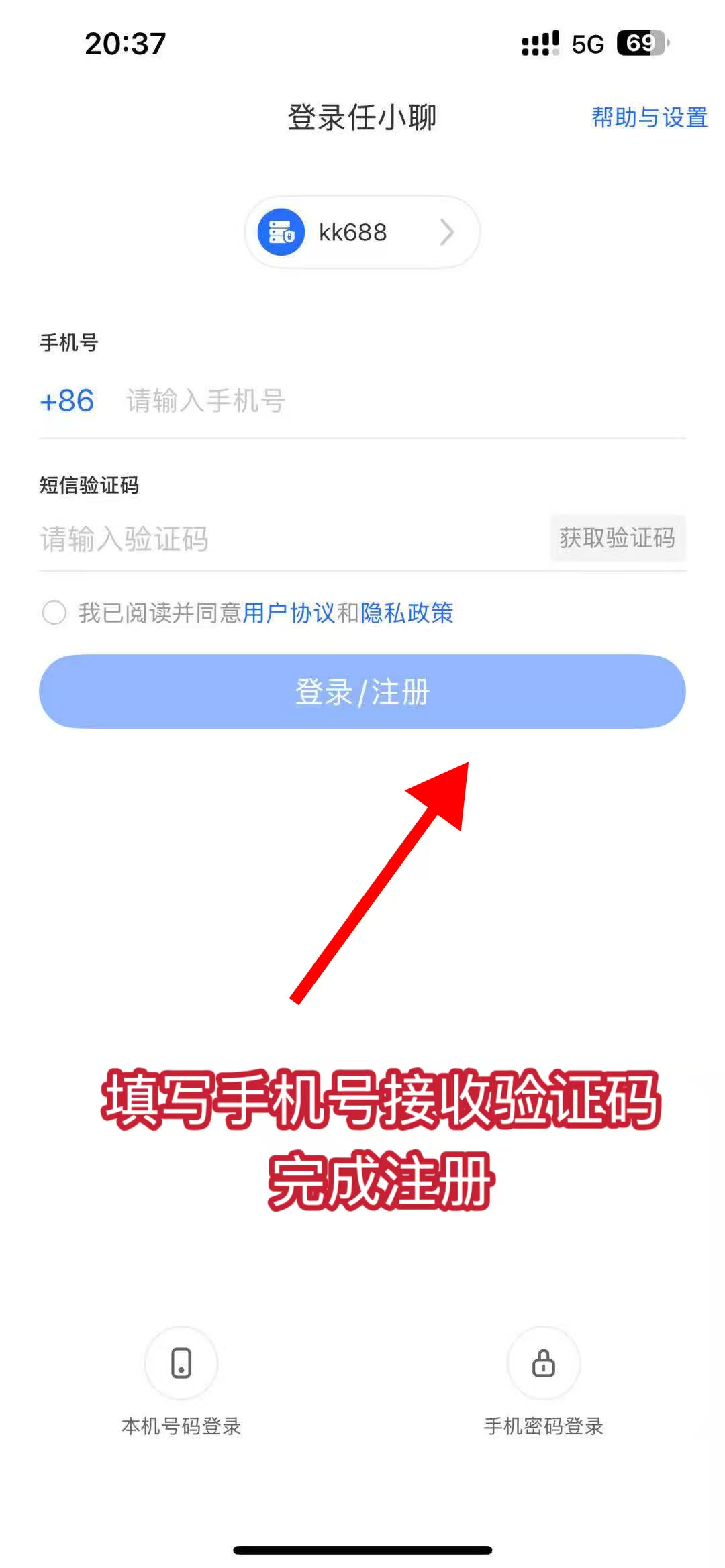 注册完成界面