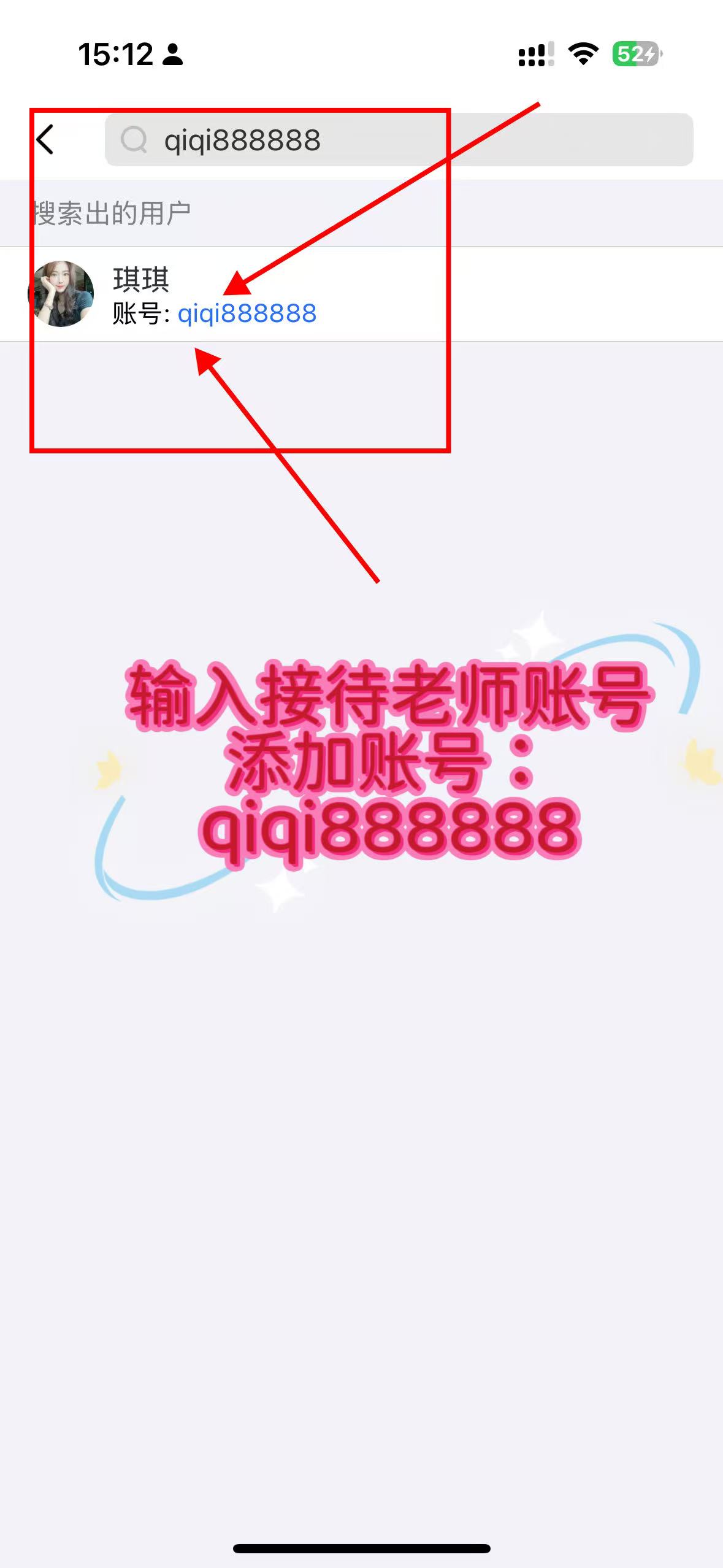 搜索界面